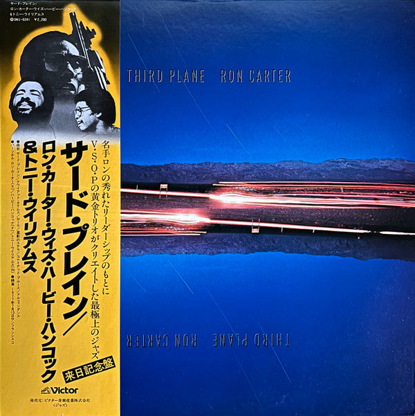 Ron Carter - Third Plane = サード・プレイン(LP, Album)