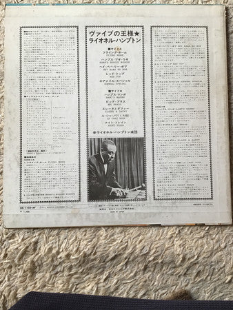 Lionel Hampton And His Orchestra - ヴァイブの王様 (LP, Album, Lam)