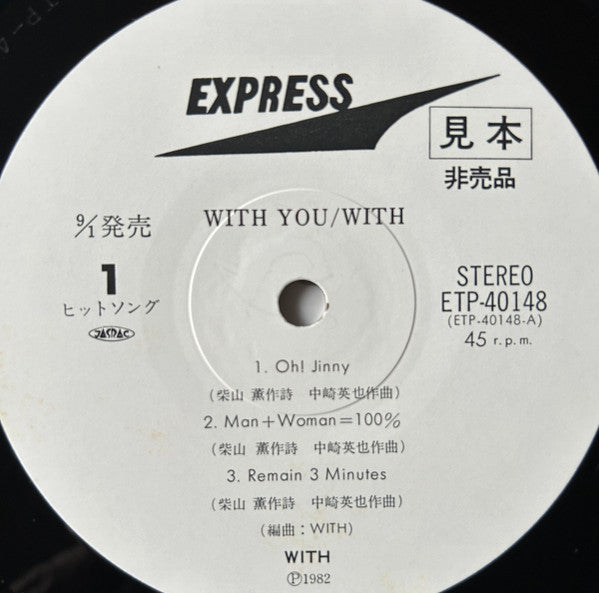 With (10) - With You  (12"", Single, Promo)