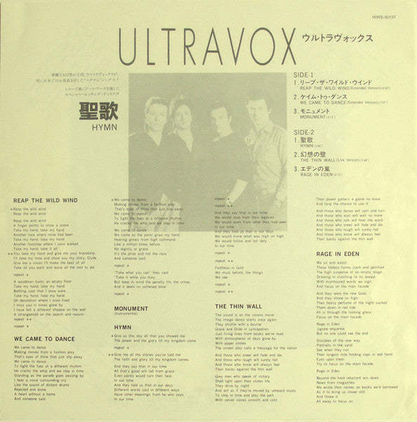 Ultravox -  Hymn (LP, Comp, Etch, Promo)