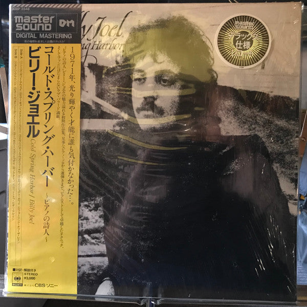 Billy Joel - Cold Spring Harbor (LP, Album, RE, RM)