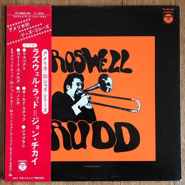 Roswell Rudd - Roswell Rudd=John Tchicai (LP, Album)