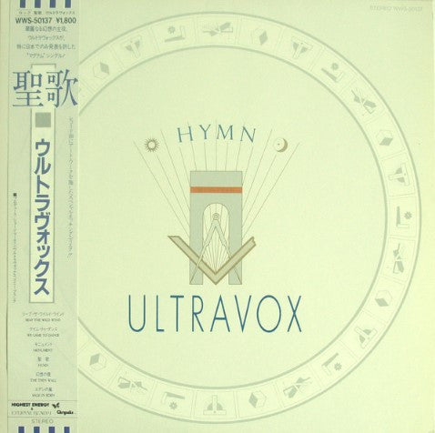 Ultravox -  Hymn (LP, Comp, Etch, Promo)