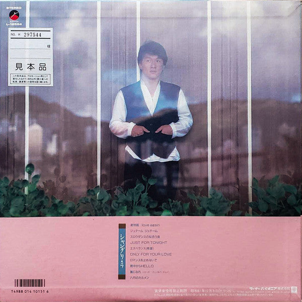 Jackie Chan - Shangri-la (LP, Album, Promo)