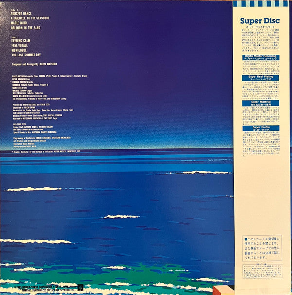 Naoya Matsuoka - A Farewell To The Seashore = 午後の水平線  (LP, Album)