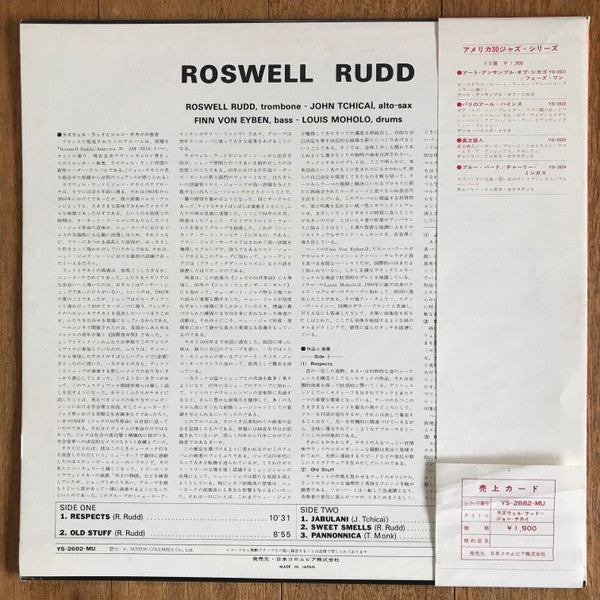 Roswell Rudd - Roswell Rudd=John Tchicai (LP, Album)