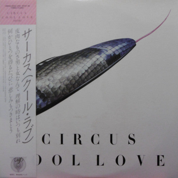 Circus (18) - Cool Love (LP, Album, Promo)