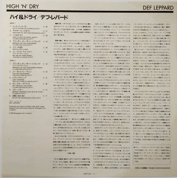 Def Leppard = デフ・レパード* - High 'N' Dry = ハイ&ドライ (LP, Album, Promo, RE)