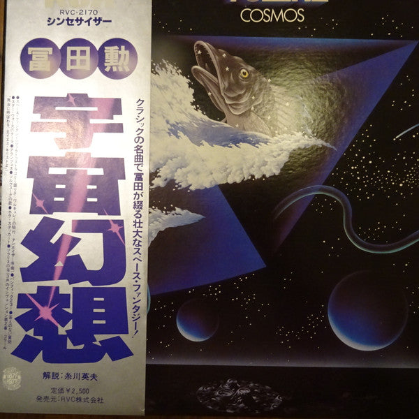 Tomita - Cosmos (LP, Album, Promo)