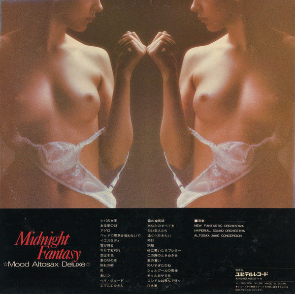 Various - Midnight Fantasy ☆Mood Altosax Deluxe☆ (2xLP, Comp, Gat)