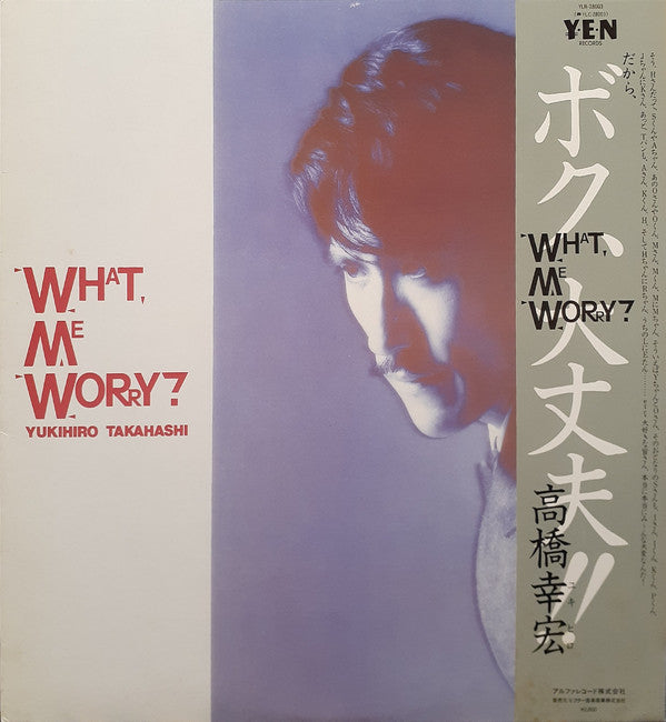 Yukihiro Takahashi = 高橋幸宏* - What, Me Worry? ボク、大丈夫!! (LP)
