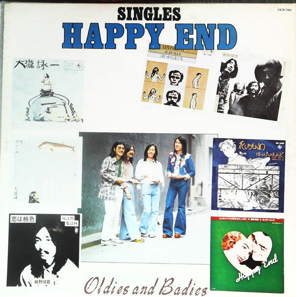 Happy End - Singles Oldies And Badies (LP, Comp, RE)