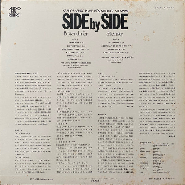 Kazuo Yashiro - Side By Side. Kazuo Yashiro Plays Bösendorfer & Ste...