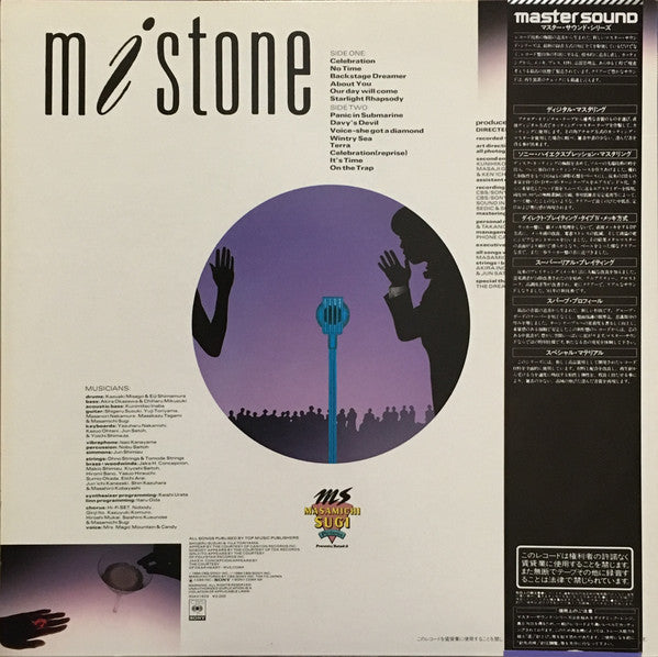 杉真理* - Mistone (LP, Album)