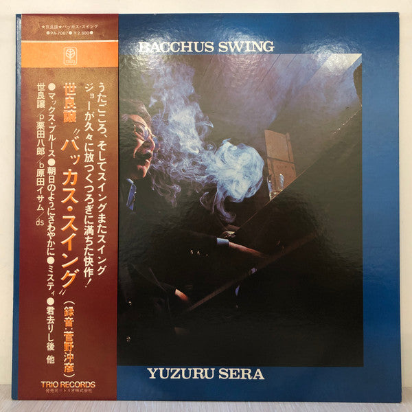 Yuzuru Sera - Bacchus Swing (LP, Album)