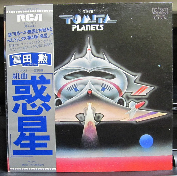 Tomita - The Planets (LP, Album, Promo)