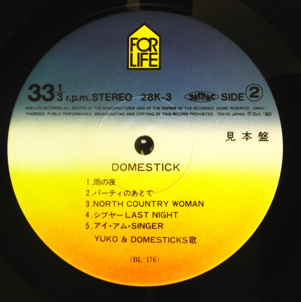 Yuko & Domesticks* - Domestick (LP, Promo)