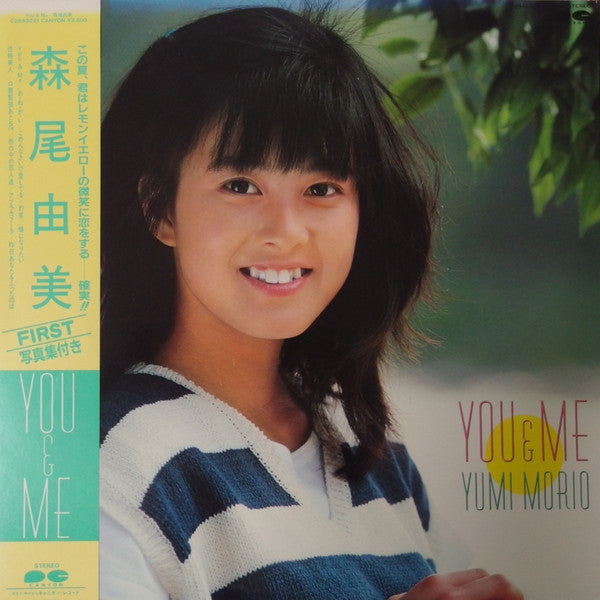 森尾由美* - You & Me (LP, Album)