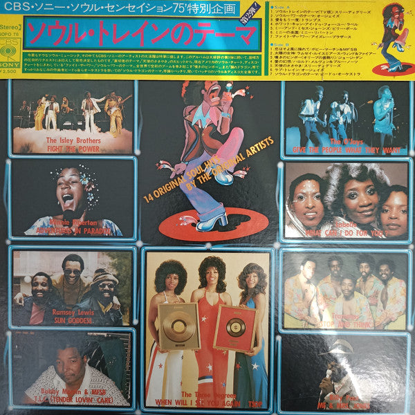 Various - Get Down With Soul & Disco Hits Vol.2 (LP, Comp)