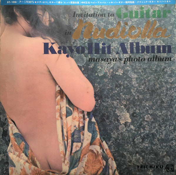 Masaya Nakamura - Invitation To Guitar In Nudiolla / Kayo Hit Album...