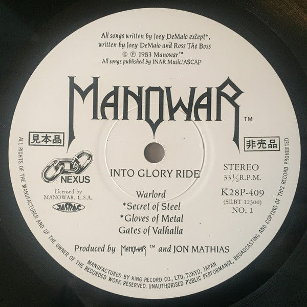 Manowar - Into Glory Ride (LP, Album, Promo)