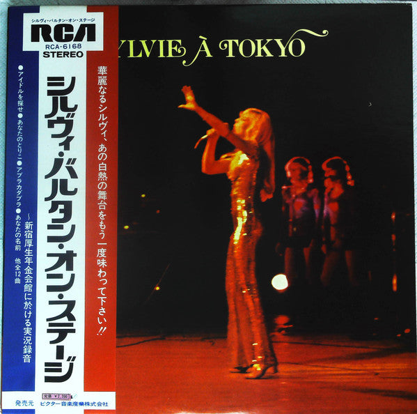 Sylvie Vartan - Sylvie A Tokyo (LP, Album, RE)