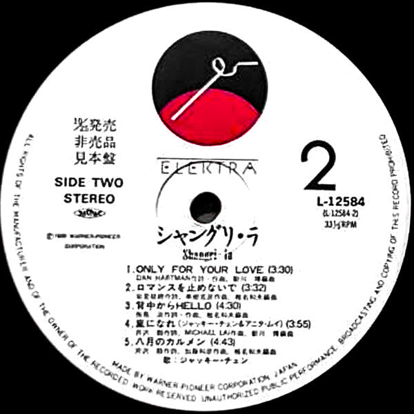 Jackie Chan - Shangri-la (LP, Album, Promo)
