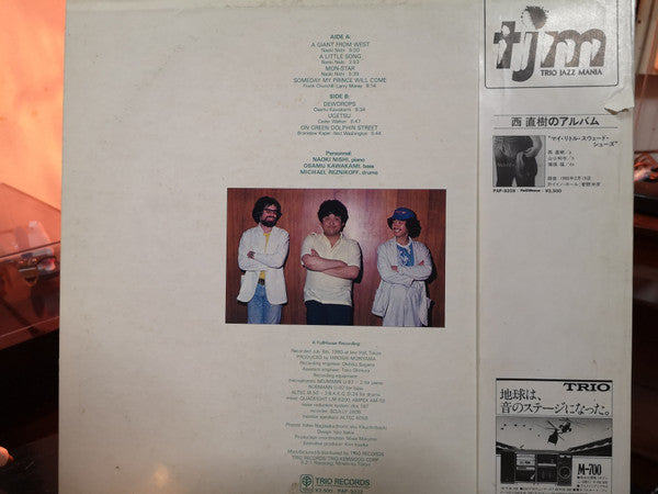 Naoki Nishi - Giant From West (LP)