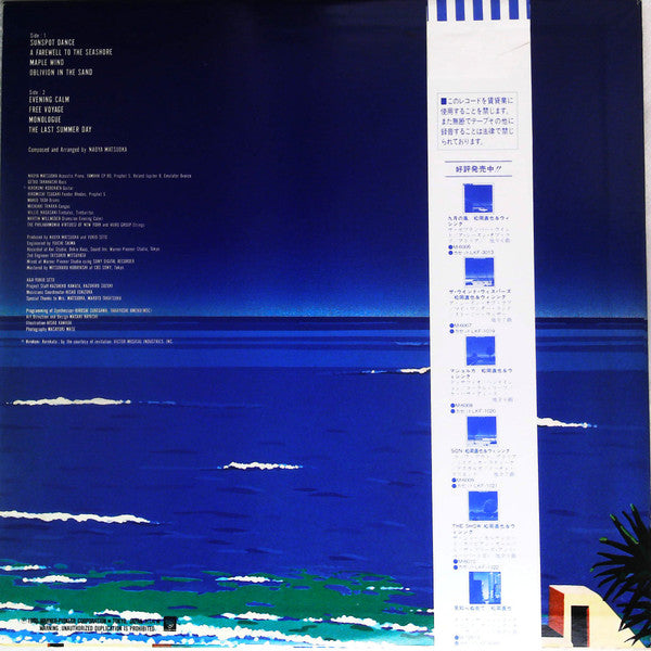 Naoya Matsuoka - A Farewell To The Seashore = 午後の水平線  (LP, Promo)