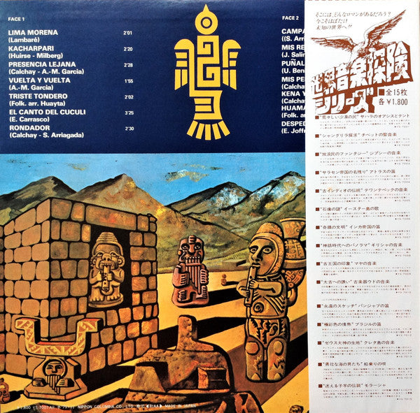 Los Calchakis - Les Flutes De L'empire Inca = ""奇蹟の文明"" インカ帝国の笛(LP,...