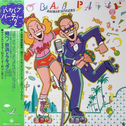 Baobab Singers* - Baobab Party 2 (LP, Album)