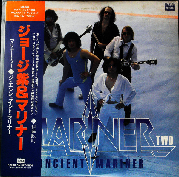 George Murasaki & Mariner (2) - Mariner Two (LP, Album, Promo)