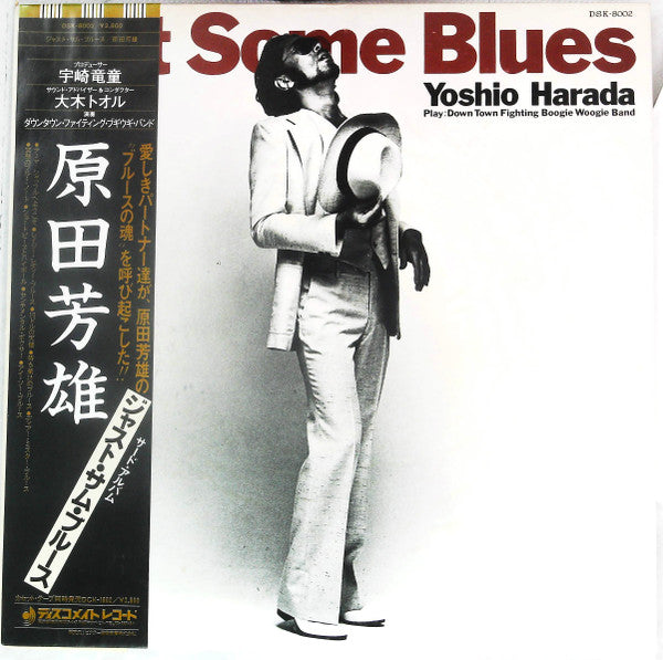 Yoshio Harada - Just Some Blues (LP)