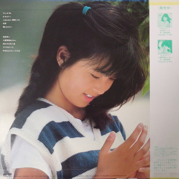 森尾由美* - You & Me (LP, Album)