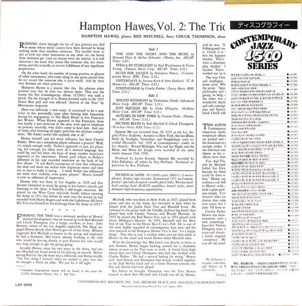 Hampton Hawes - This Is Hampton Hawes Vol. 2: The Trio(LP, Album, L...