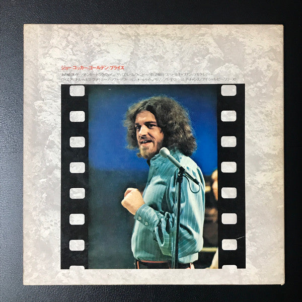 Joe Cocker - Golden Prize (LP, Comp)