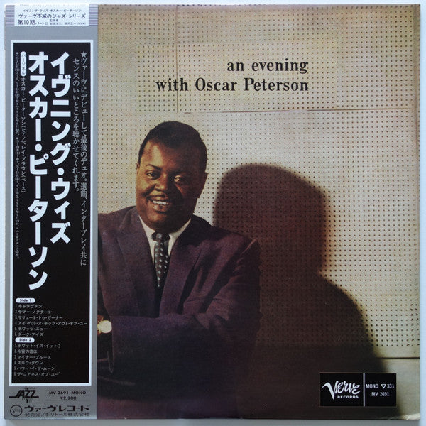 Oscar Peterson - An Evening With Oscar Peterson (LP, RE)