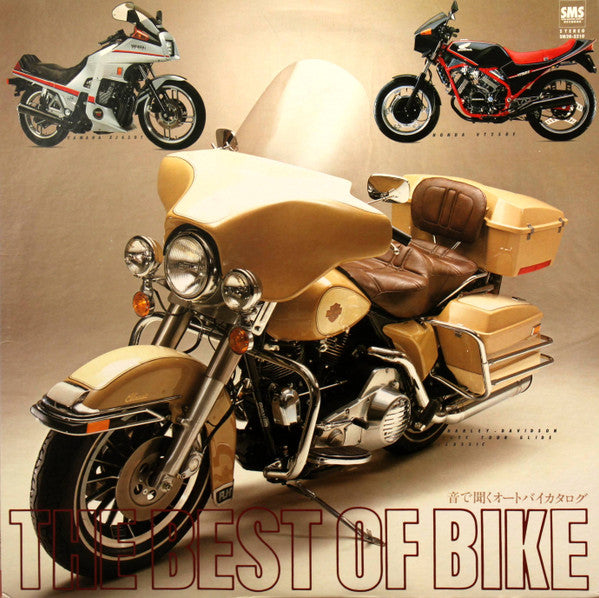 No Artist - The Best Of Bike (LP)