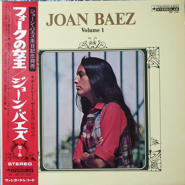 Joan Baez - Volume 1 (LP, Comp, RE)