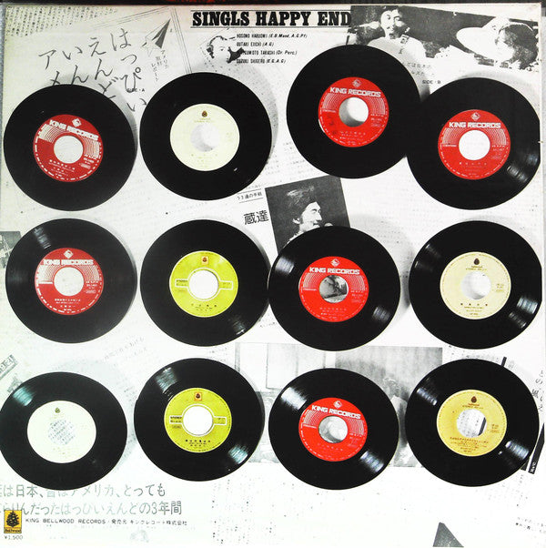 Happy End - Singles Oldies And Badies (LP, Comp, RE)