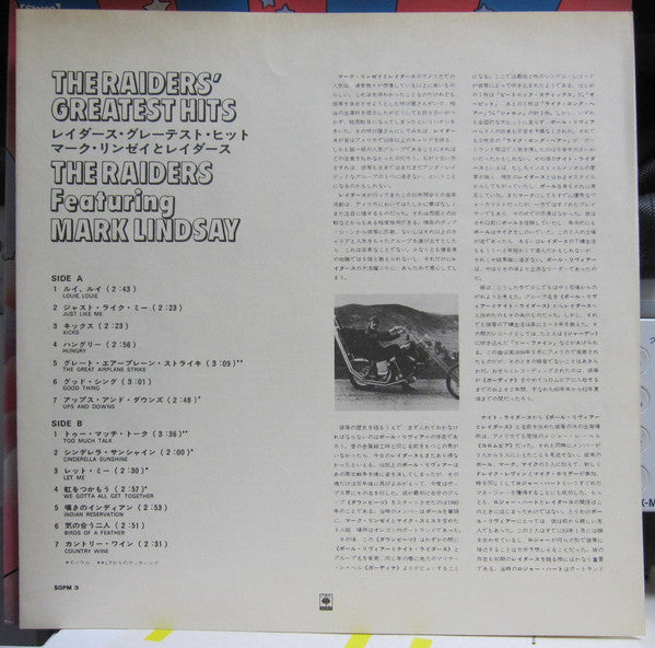 Paul Revere & The Raiders - The Raiders' Greatest Hits(LP, Comp)