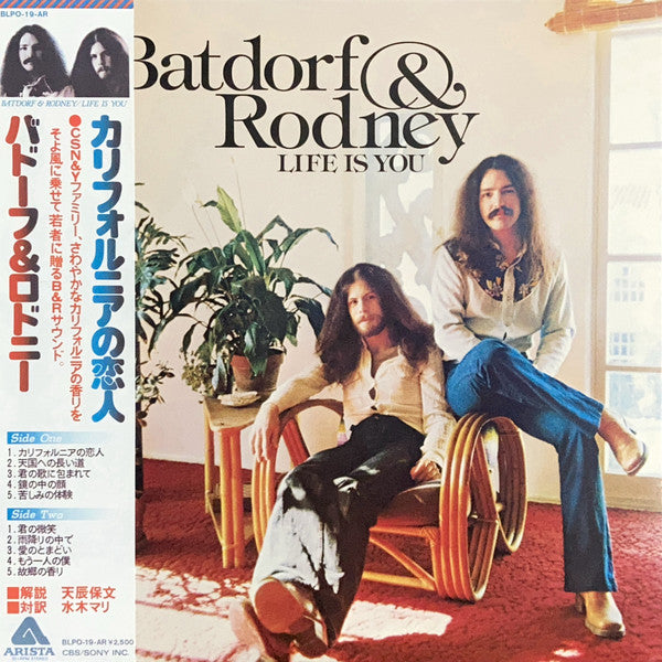 Batdorf & Rodney - Life Is You (LP, Album)