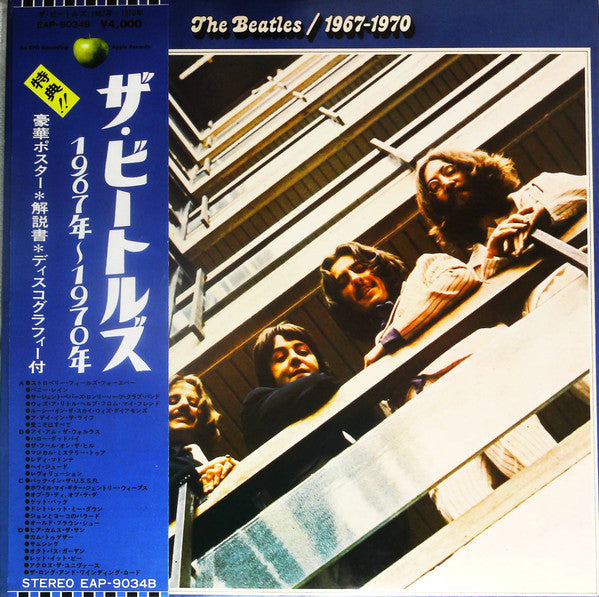 The Beatles - 1967-1970 (2xLP, Comp, RE, Gat)