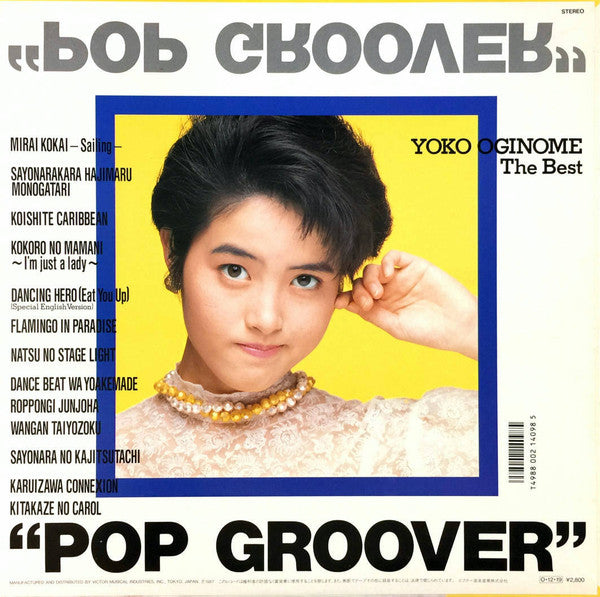 Yoko Oginome - Pop Groover - The Best (LP, Album, Comp)