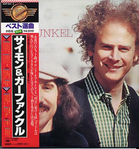 Simon And Garfunkel* - Simon And Garfunkel (2xLP, Comp, Gat)