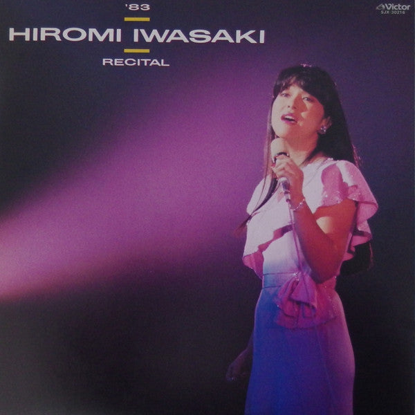 Hiromi Iwasaki - ’83 Hiromi Iwasaki Recital (LP, Album)