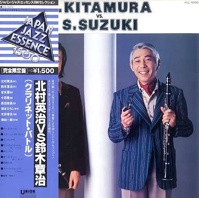 Eiji Kitamura - E.Kitamura Vs. S.Suzuki(LP, Album, Ltd, RE)