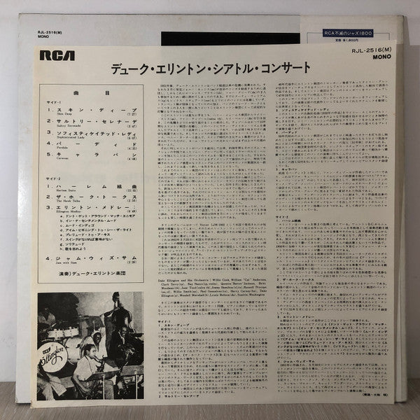 Duke Ellington & His Orchestra* - Seattle Concert (LP, Album, Mono)