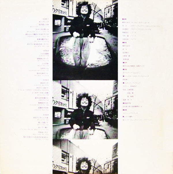 横井 久美子* - 私の愛した街・私の愛した人 横井久美子１０年をうたう (2xLP, Album)
