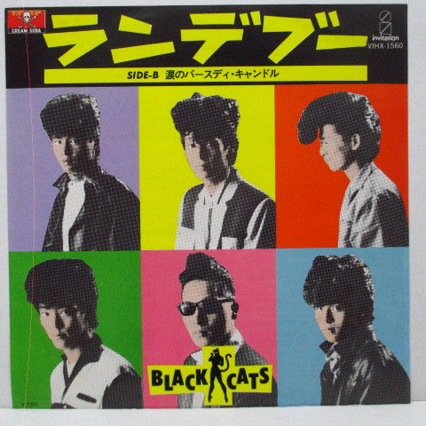 Black Cats (3) - ランデブー (7"", Single)
